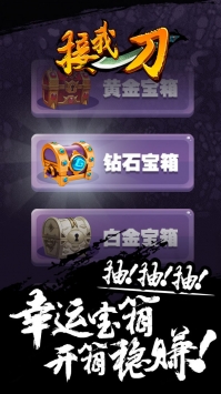 接我一刀安卓最新版