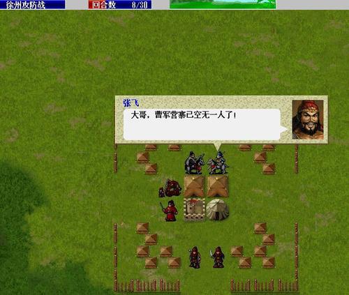 三国志英杰传美版FC版ios最新版