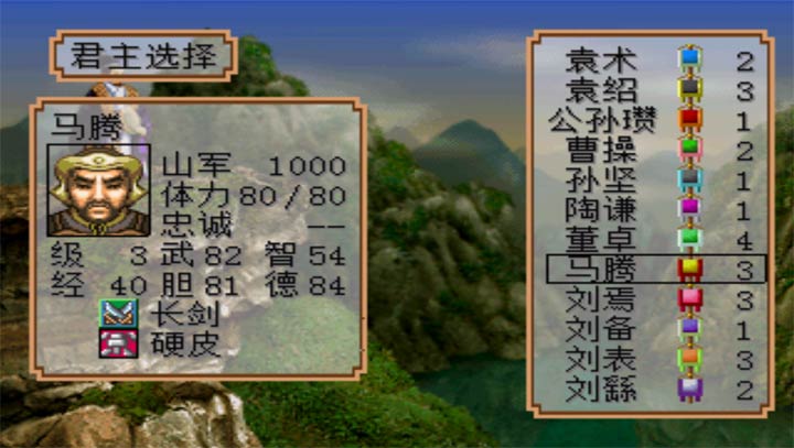 三国志2霸王的大陆复活版FC版中文版