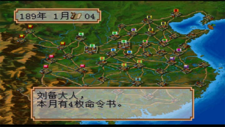 三国志2霸王的大陆复活版FC版中文版
