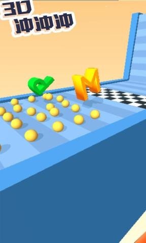 3D冲冲冲最新版