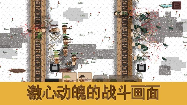 海沟战中文版