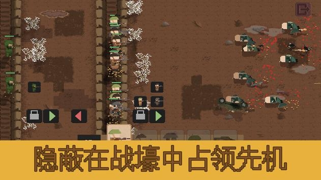 海沟战中文版