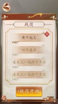 三国打BOSS安卓最新版