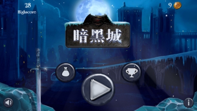 暗黑城bt版