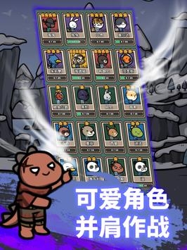 弓箭手养成ios最新版