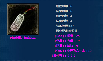 《新倩女幽魂》(鬼)金童之鹤鸣九皋介绍