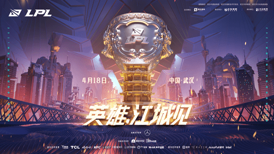 《LOL》2021LPL春季赛决赛举办地点