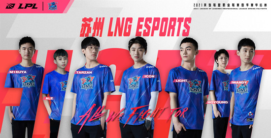 《LOL》2021LPL春季赛季后赛LNG战队海报