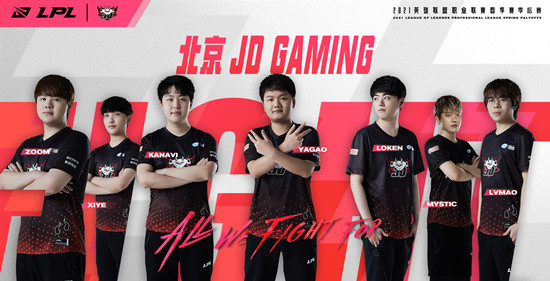 《LOL》2021LPL春季赛季后赛JDG战队海报