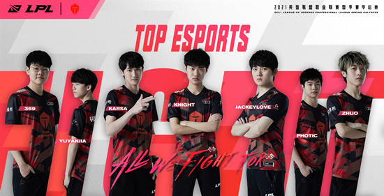 《LOL》2021LPL春季赛季后赛TES战队海报