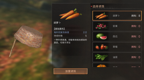 《明日之后》野兔抓捕方式