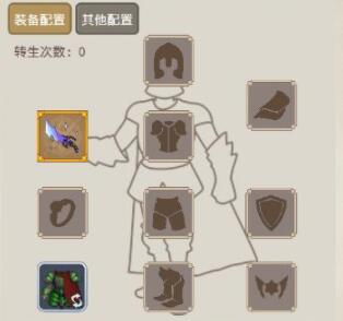 小小勇者装备词条洗什么属性