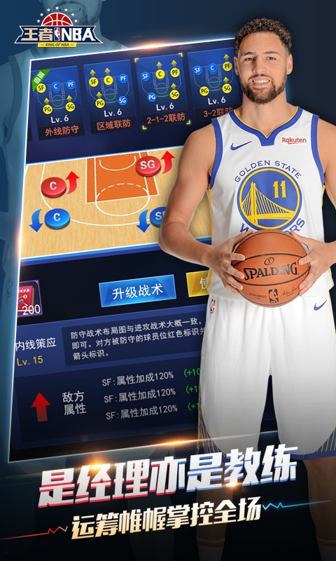 王者NBA月卡版中文版