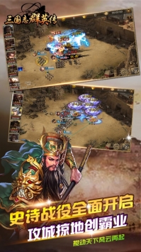 三国志群英传中文汉化版