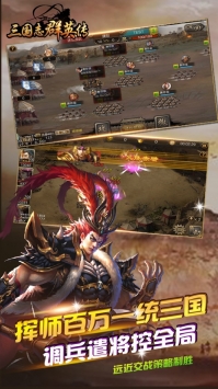 三国志群英传中文汉化版