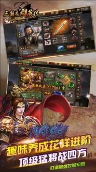 三国志群英传中文汉化版