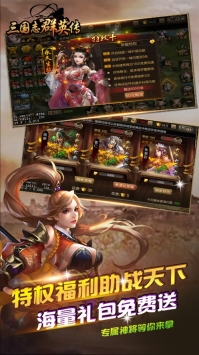 三国志群英传中文汉化版