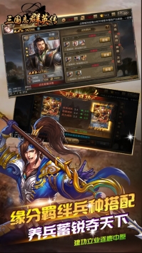 三国志群英传中文汉化版
