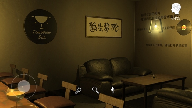 孙美琪疑案明天酒吧破解版