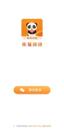 熊猫团团破解版