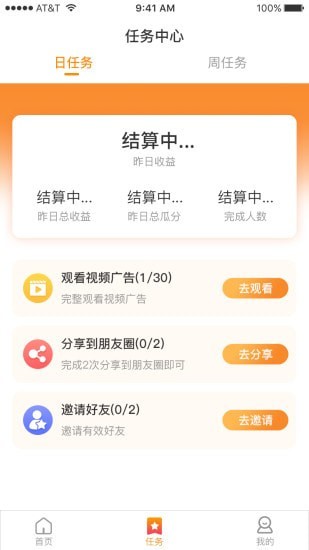 熊猫团团破解版