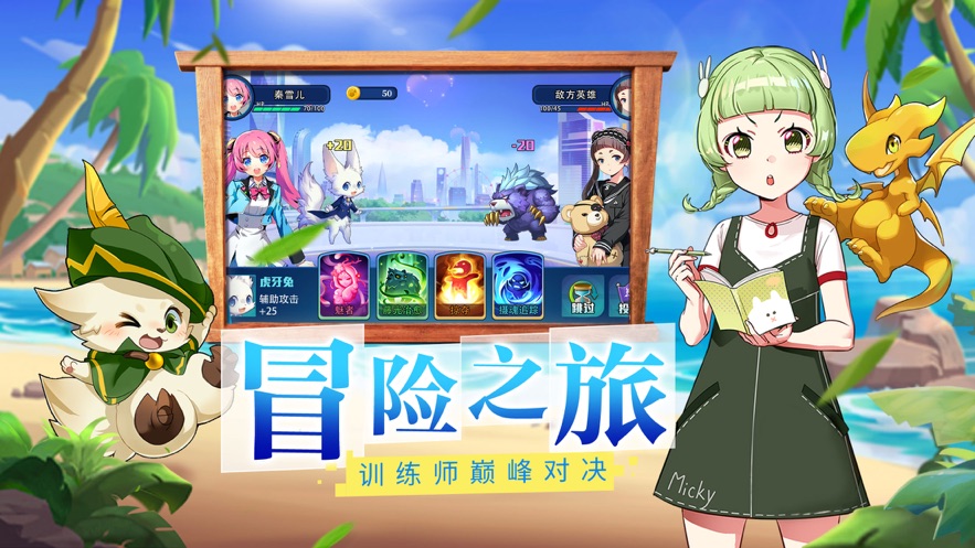 高级驯兽师bt版