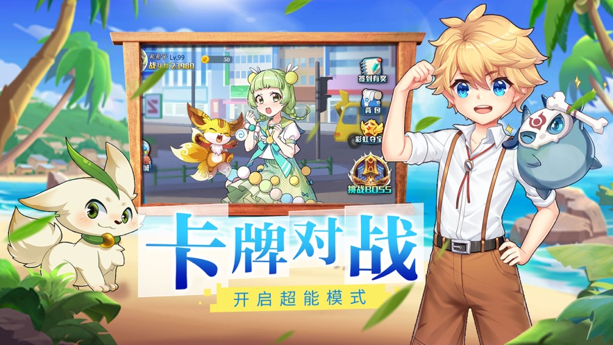 高级驯兽师bt版