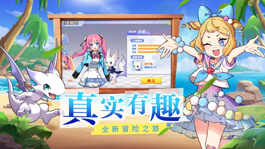 高级驯兽师bt版