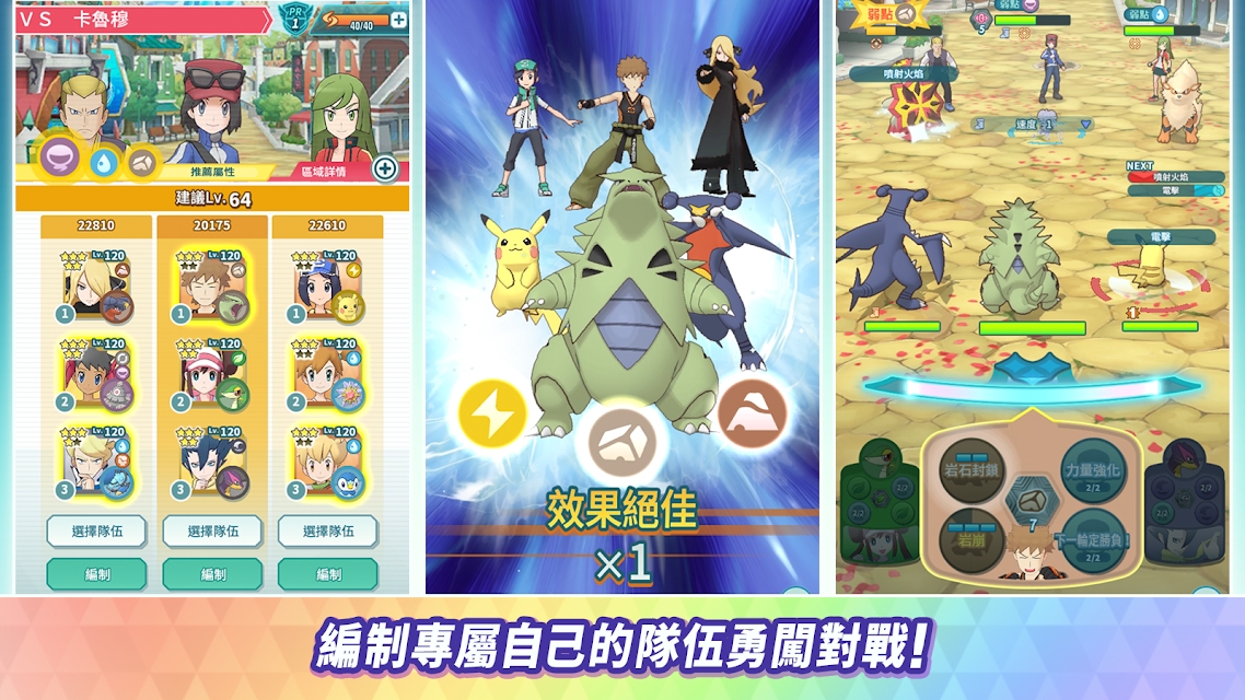 宝可梦大师SEXbt版