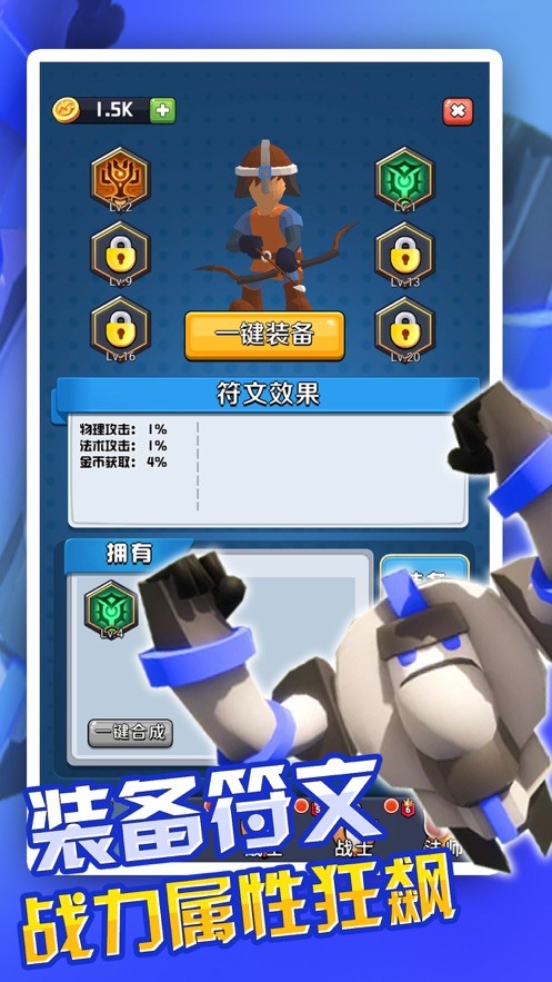 放置英雄塔防中文汉化版