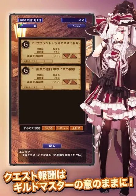 边境的公会大师4-边境的公会大师4ios版