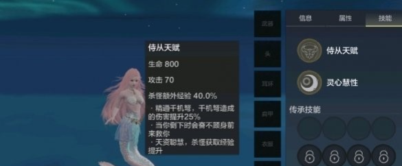 《妄想山海》鲛人沧山用什么武器