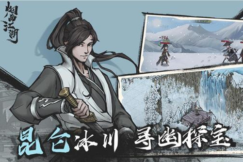 《烟雨江湖》2021年清明节激活码