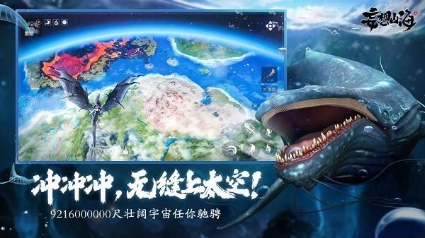 《妄想山海》鲛人侍从能不能在地面