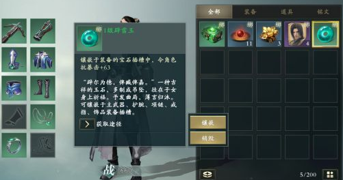 《秦时明月世界》怎么快速提升战斗力