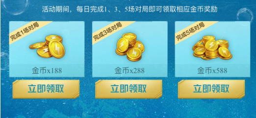 《和平精英》古海传说礼包