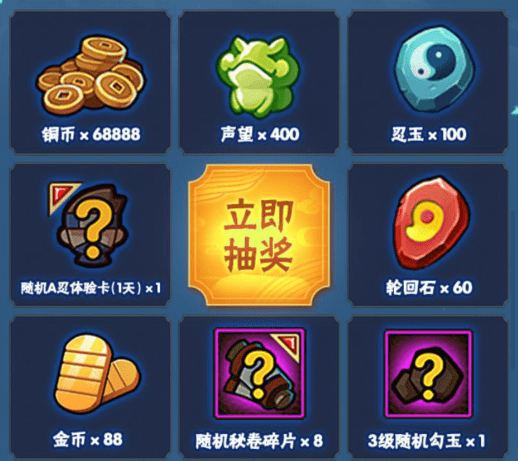 《火影忍者》手游再不斩漂泊武士上线礼包