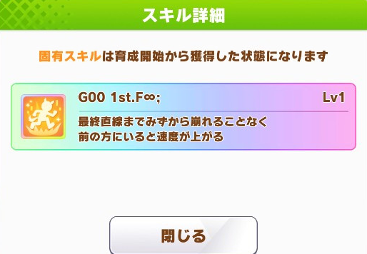 《赛马娘》美浦波旁大招触发条件