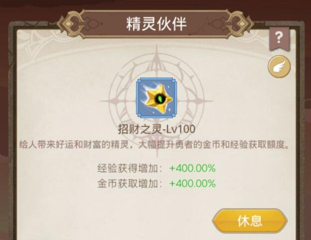 小小勇者离线收益如何提升