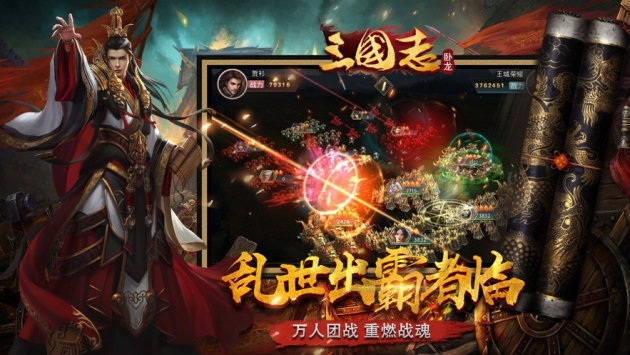 卧龙三国志免费版