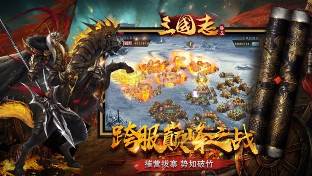卧龙三国志免费版