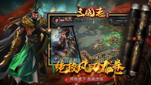 卧龙三国志免费版
