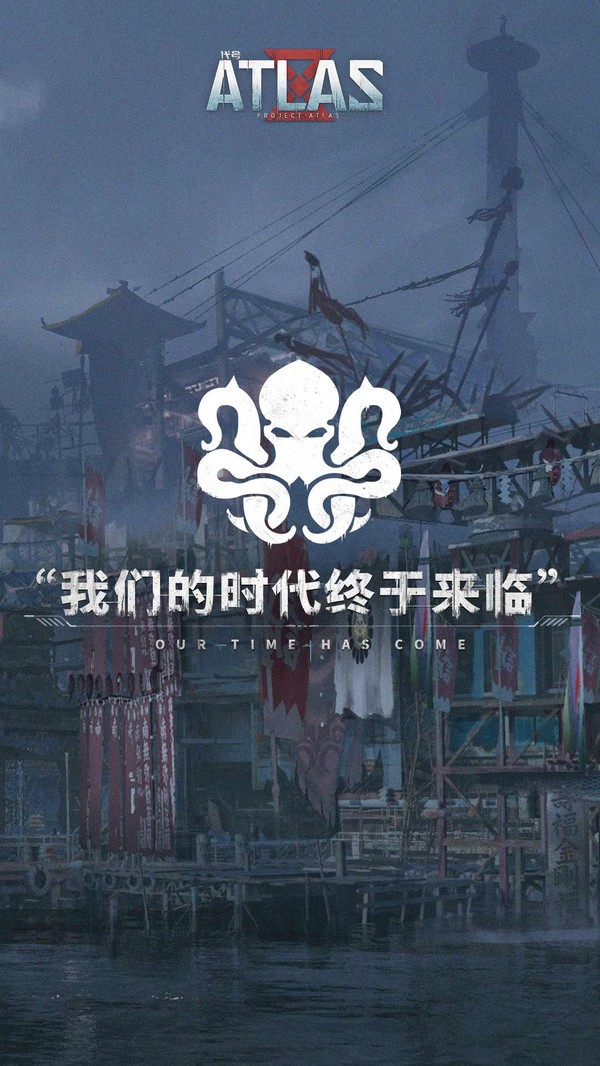代号atlas破解版