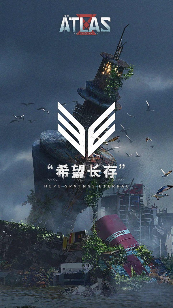 代号atlas破解版