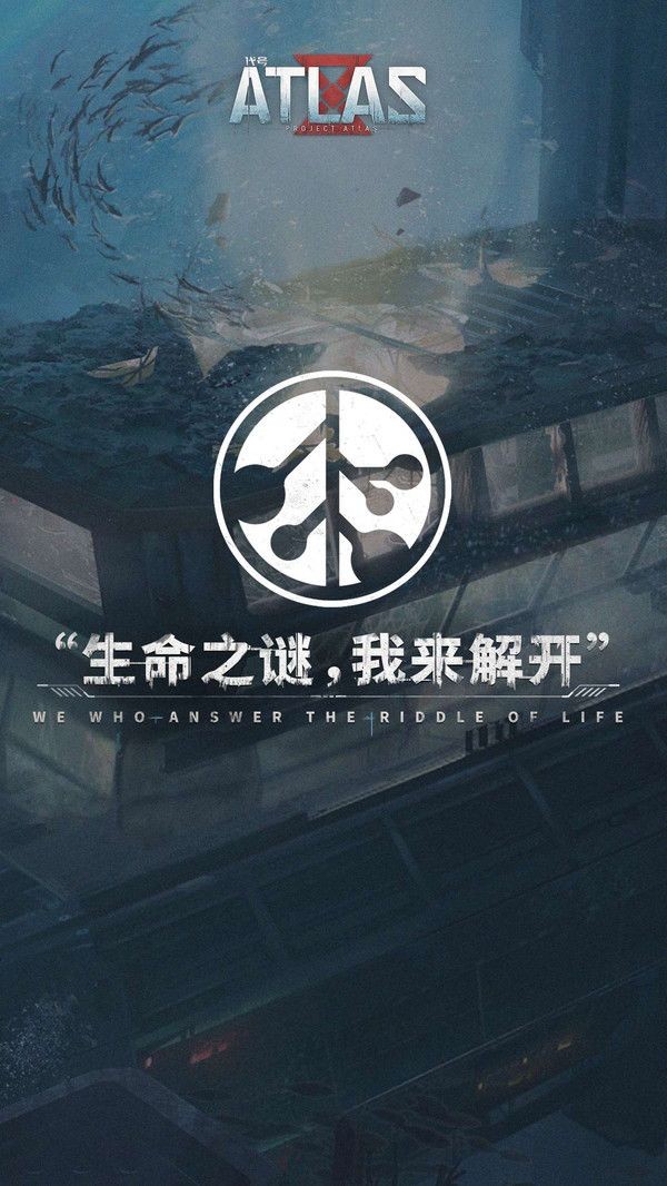 代号atlas破解版