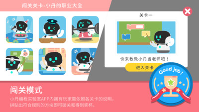 钕娲编程实验室Airbt破解版