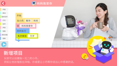 钕娲编程实验室Airbt破解版