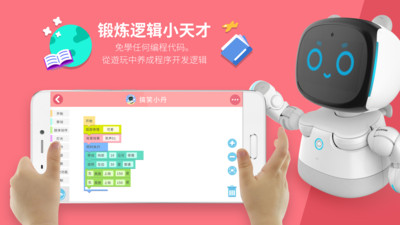 钕娲编程实验室Airbt破解版