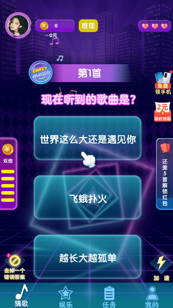 团团猜歌中文版